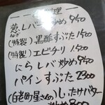 中華食堂 くろ - 