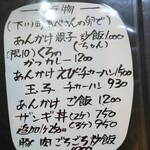 中華食堂 くろ - 