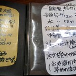 中華食堂 くろ - 