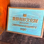 Bar×Kappou みかん - ホンモノです