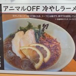 麺酒場 勘太郎 - メニュー