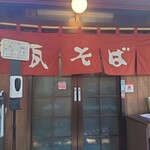Ganso Kawarasoba Takase - 入口。右手の紙に名前と人数書いて傍にあるベンチで待ちます。影になってるプラス、扇風機をかなり置いてくれてて真夏の暑い日でしたがかなり涼しかったです。
