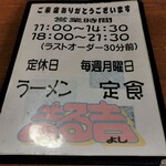 Maru Yoshi - メニュー画像①