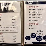 食事処ふたば - 