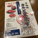 Yakiniku Fudoushin - 