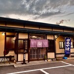 食事処ふたば - 