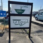 ラーメン ル・デッサン - 