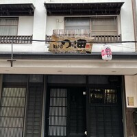 鮨処 つく田 - 