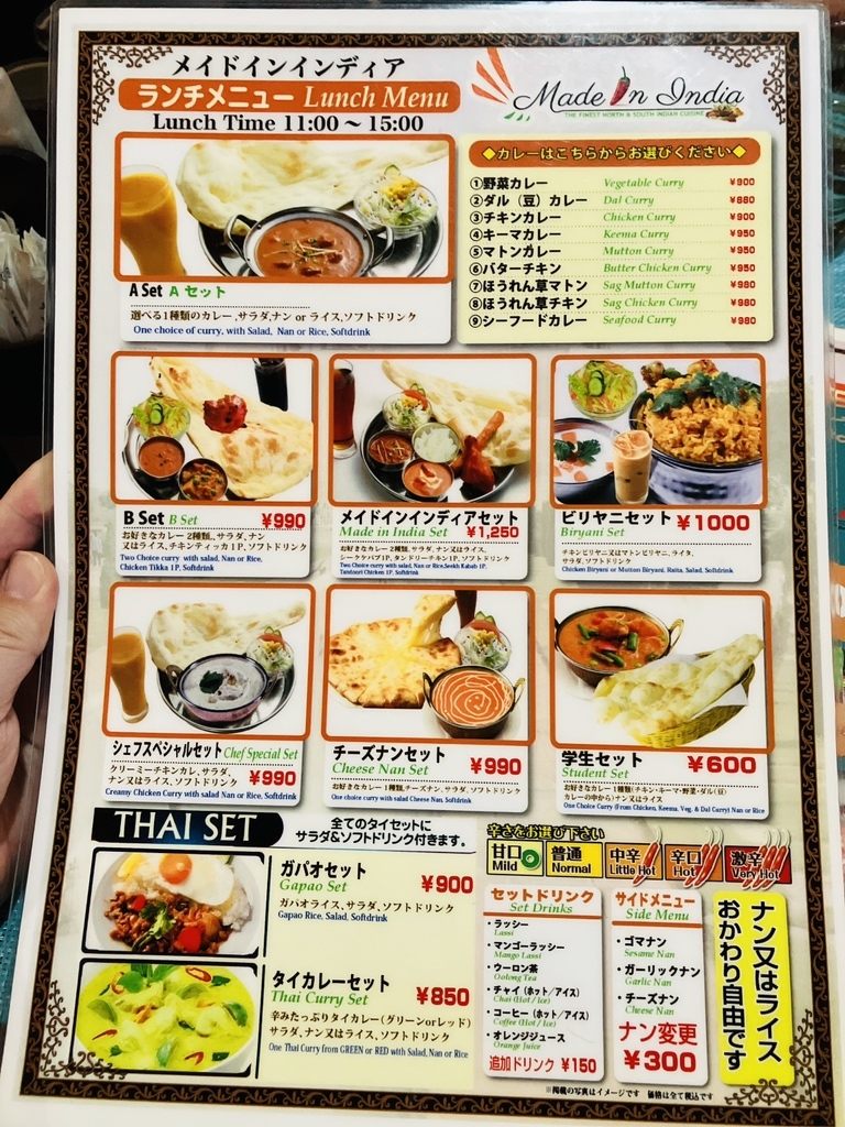 メイド イン インディア