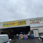 土浦魚市場 - 