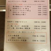 松阪牛たんど - 