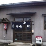 Oshokujidokoro Toki - お店