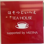 ほそつじいへえ TEA HOUSE - 