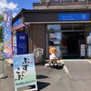 北山崎レストハウス