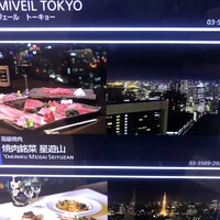 天空焼肉 星遊山 - 