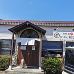 ラーメン和なり - 外観