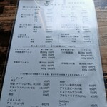 ラーメン和なり - メニュー表