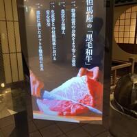 但馬屋イーマ - 