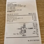 サカノウエカフェ - 