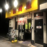 らーめん 稲荷屋 - 