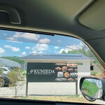 yKUNIEDA - お店の看板