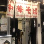 らーめん 稲荷屋 - 