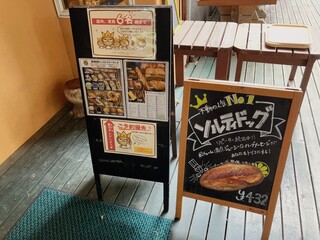 那須高原パンのいえ クーロンヌ - 