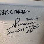 Tokyo Style Noodle ほたて日和 - 