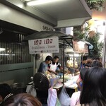 เฮง เฮง ข้าวมันไก่ตอน - 