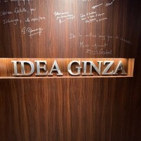 神戸牛炉釜炭焼ステーキ IDEA 銀座 - 