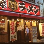 池袋商店 - お店の外観。