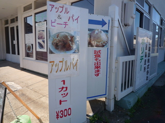 ホリデー（HOLiDAY） - 羽後本荘（ケーキ）の写真