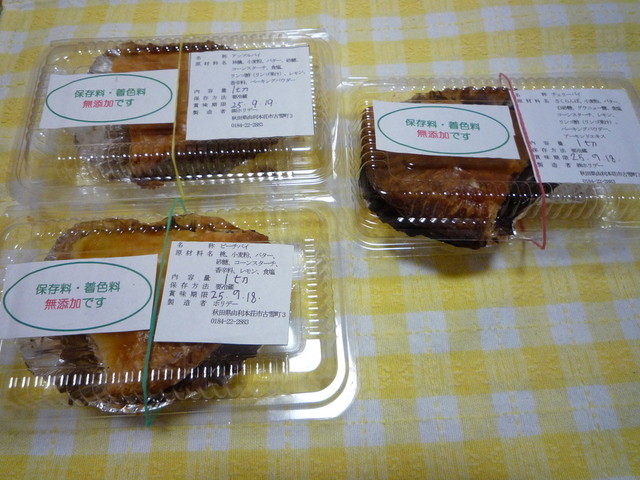 ホリデー（HOLiDAY） - 羽後本荘（ケーキ）の写真