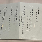 食べるお宿 浜の湯 - 夕食