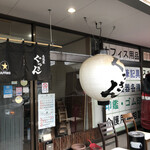 Izakaya Gussan - 