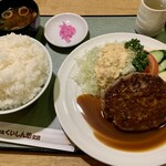 Gurirukuishimbou - ハンバーグ定食