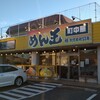 めん王 沼南店