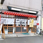 Takamatsuenajisutando hajimeshouten - 高松エナジースタンド 一商店さん