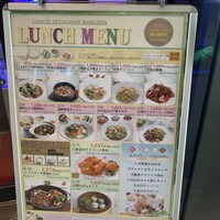 中国料理 盤古殿 馬車道TERRACE店 -  中国料理 盤古殿 馬車道TERRACE店 -