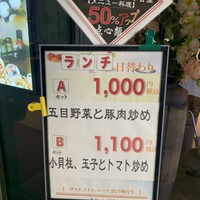 中国料理 盤古殿 馬車道TERRACE店 -  中国料理 盤古殿 馬車道TERRACE店 -