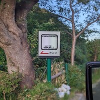 鎌倉山 本店 - 