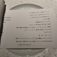 レフェルヴェソンス - 