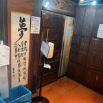 Koshitsu Izakaya Hanamichi - 