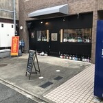 鶏おでんと出汁割り日本酒 ふぁるこ - 外観