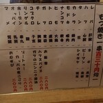 カッパ - メニュー