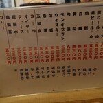 カッパ - メニュー