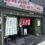 夢樹 - 