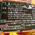 河内乙女の心くすぐるイタリアン フィアスケッタ - 美味しそうなディナーメニュー