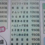 妙光食堂 - 定食高くない？？