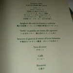 リストランテASO - 